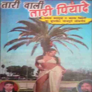 Tadi wali tadi piyada Tadi wali tadi piyada