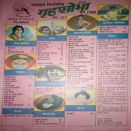 Grihshobha (June 1989) coverless