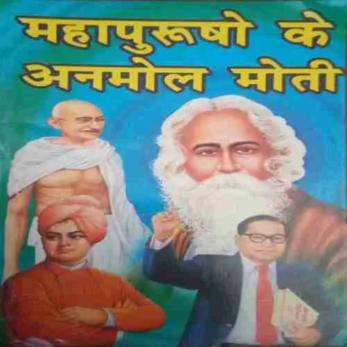 Mahapurushon ke anmol moti