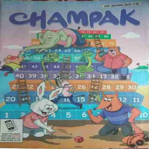 Champak ( II ) (May 2016)