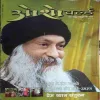 Osho World ( January 2005) Osho World ( January 2005)