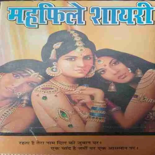 Mehfile Shayari Mehfile Shayari