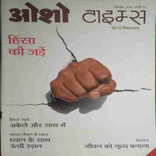 Osho Times ( September 2008 ) Osho Times ( September 2008 )