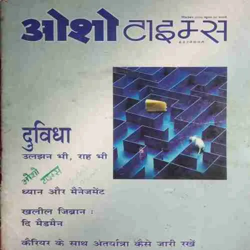 Osho Times (September 2003 ) Osho Times (September 2003 )