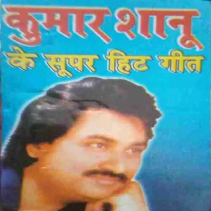Kumar Sanu Ke Superhit Geet