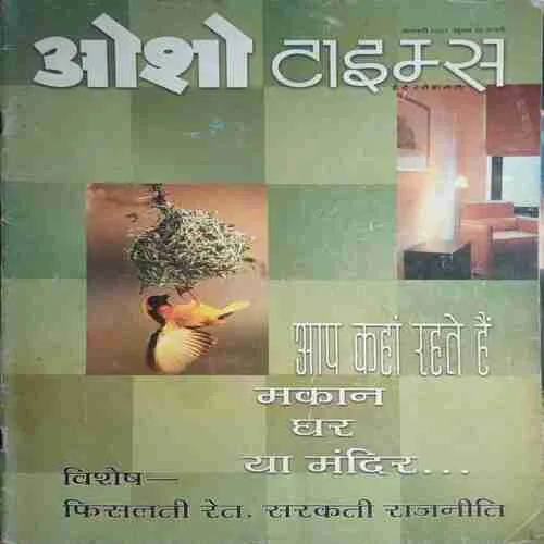 Osho Times (January 2003 ) Osho Times (January 2003 )