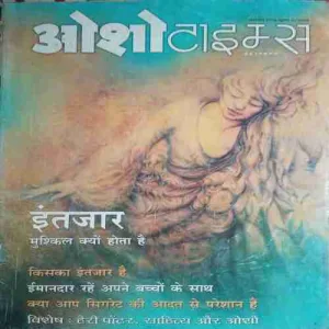 Osho Times ( August 2003)