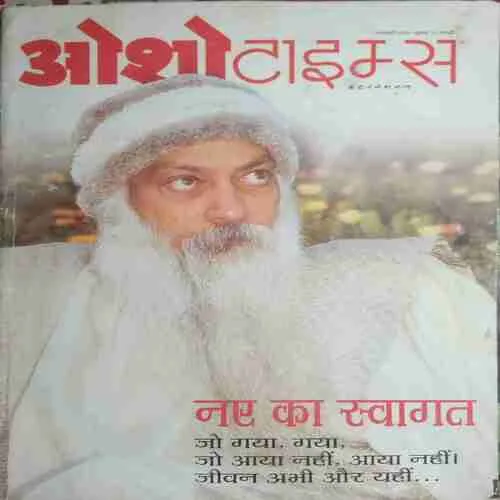 Osho Times ( January  2002) Osho Times ( January 2002)