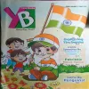Young Bhaskar ( 17th January 2025 )