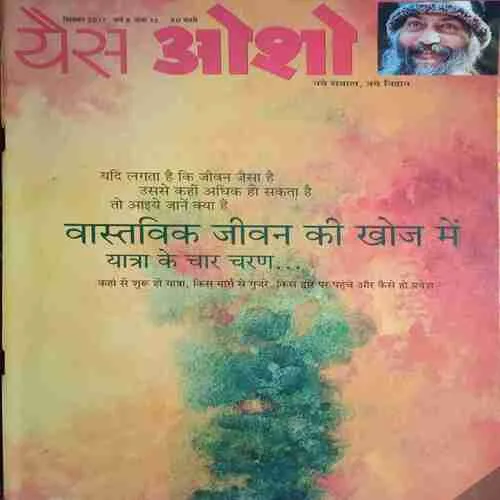 Yes osho (September 2017)