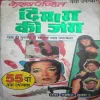 Dimag Ka Jung( No. of Pages = 318 )