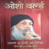 Osho World (April 2007 )