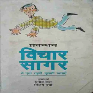 Vichar Sagar ( No. of Pages = 111 ) ( cut on Last side page ) Vichar Sagar ( No. of Pages = 111 ) ( cut on Last side page )