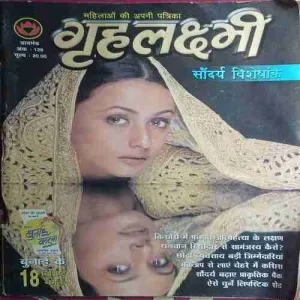 Grihlakshmi ( December 2001 ) Grihlakshmi ( December 2001 )
