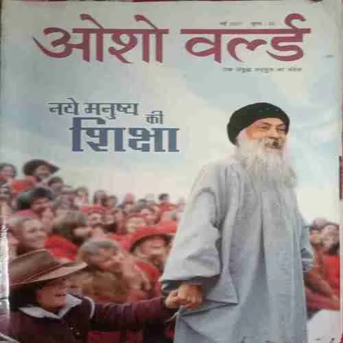 Osho World (May 2007 )