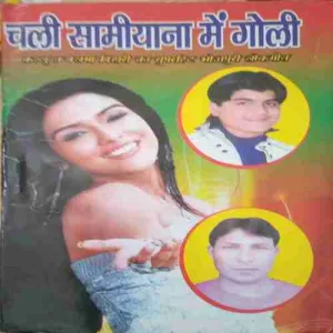 Chali Samiyana Ma Goli