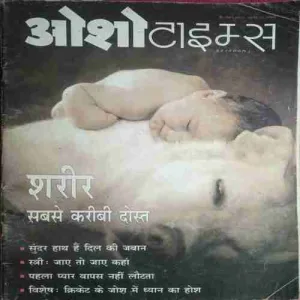 Osho Times (December 2003 )