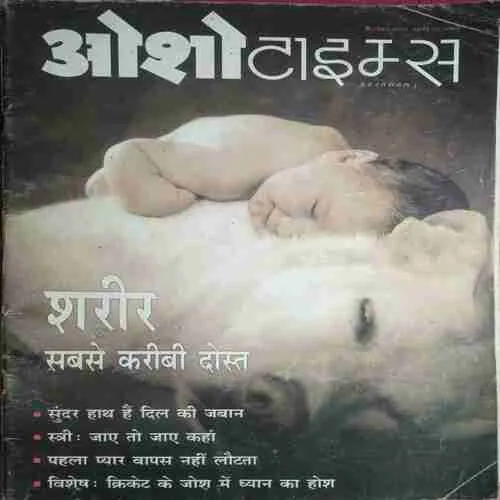 Osho Times (December 2003 )