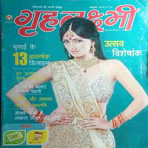 Grihlakshmi ( October 2010 )