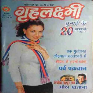 Grihlakshmi ( November 2000 ) Grihlakshmi ( November 2000 )