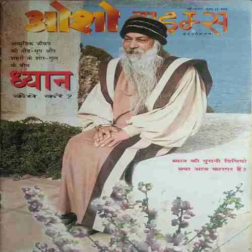 Osho Times (1 May 1999 ) Osho Times (1 May 1999 )