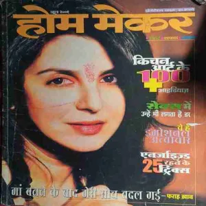 Home Maker ( June 2001 )