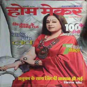 Home Maker ( January 2010 ) Home Maker ( January 2010 )