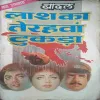 Laas Ka Tehrawah Tukda ( No. of Pages = 223  ) Laas Ka Tehrawah Tukda ( No. of Pages = 223 )