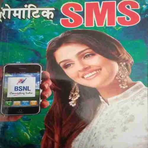 Romantic SMS Romantic SMS