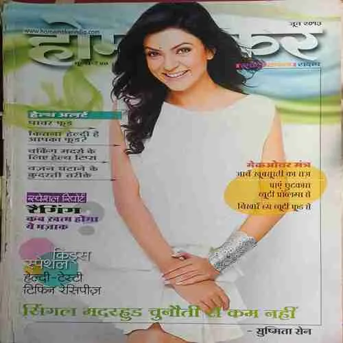Home Maker ( June 2013 )