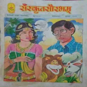 Sanskrit Saurabham ( June 2001 )