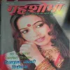 Grihshobha ( April 2005 )