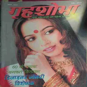 Grihshobha ( April 2005 ) Grihshobha ( April 2005 )