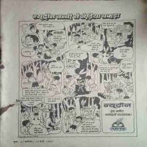 Sarika (16 March1982 )