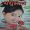 Madhurima ( May 2005 )