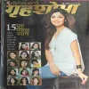Grihshobha ( 1st May 2015 ) Grihshobha ( 1st May 2015 )