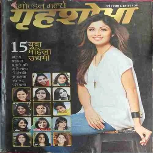 Grihshobha ( 1st May 2015 ) Grihshobha ( 1st May 2015 )