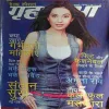 Grihshobha ( 2nd January 2017 ) Grihshobha ( 2nd January 2017 )