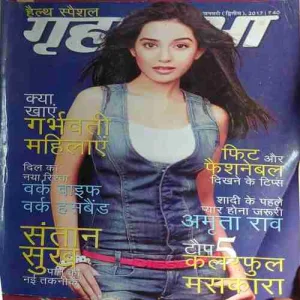 Grihshobha ( 2nd January 2017 ) Grihshobha ( 2nd January 2017 )