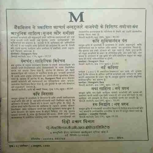 Sarika ( 1 October 1980 ) Coverless