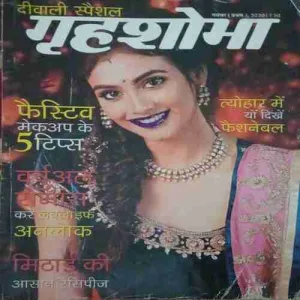 Grishshobha ( 1st November 2020 )