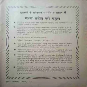 Sarika (16 February 1981 ) Coverless