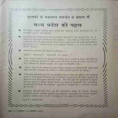 Sarika (16 February 1981 ) Coverless