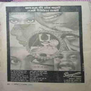 Sarika (16 August 1981 ) Coverless