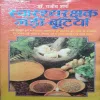 Swasthya Rakshak Jadi Butiya (By =Dr. Rajeev Sharma ) (Total Pages =222 ) Impact of water
