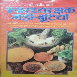 Swasthya Rakshak Jadi Butiya (By =Dr. Rajeev Sharma ) (Total Pages =222 ) Impact of water