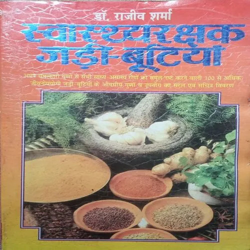 Swasthya Rakshak Jadi Butiya (By =Dr. Rajeev Sharma ) (Total Pages =222 ) Impact of water