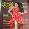 Sakhi ( May 2013 )