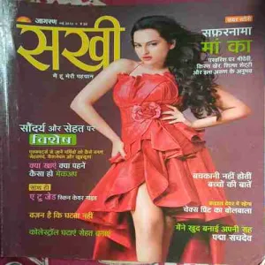 Sakhi ( May 2013 )