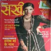 Sakhi ( May 2007 )